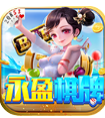 永盈棋牌69066mooc官方版