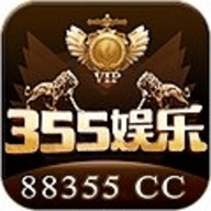 355娱乐安卓版