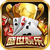 盛世ll娱乐官方版